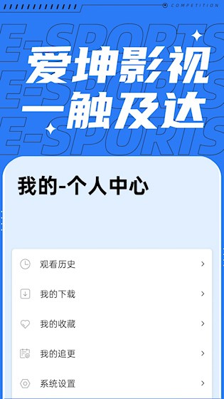 爱坤影视大全2