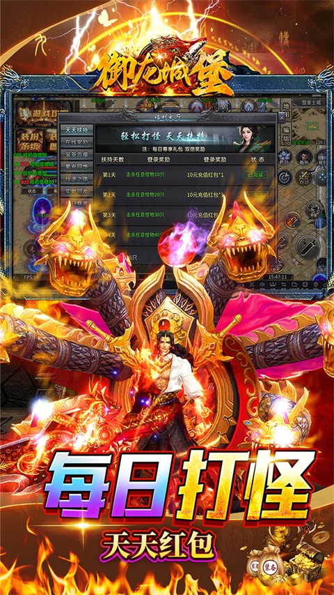 御龙城堡独影合击高爆版1