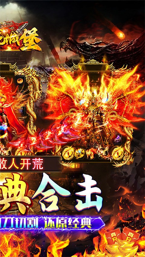 御龙城堡独影合击高爆版4