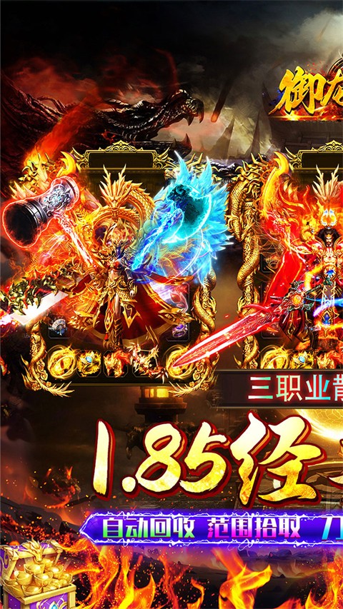 御龙城堡独影合击高爆版3