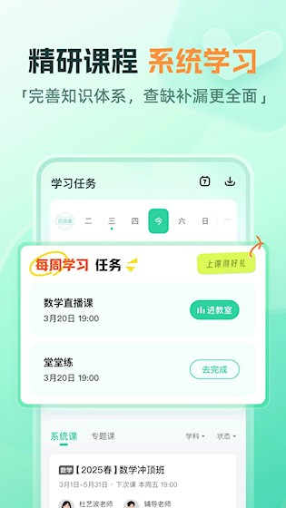 安卓一课 app