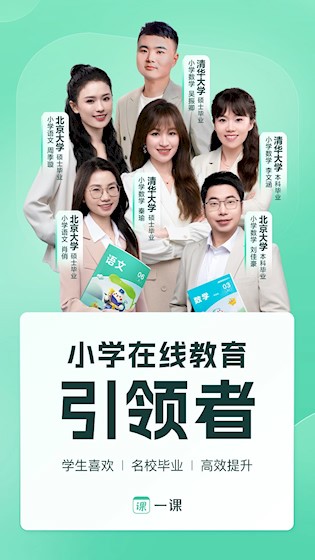 一课 下载