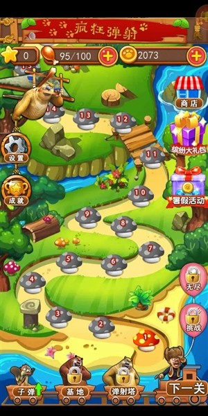 熊出没之疯狂弹射内购版2