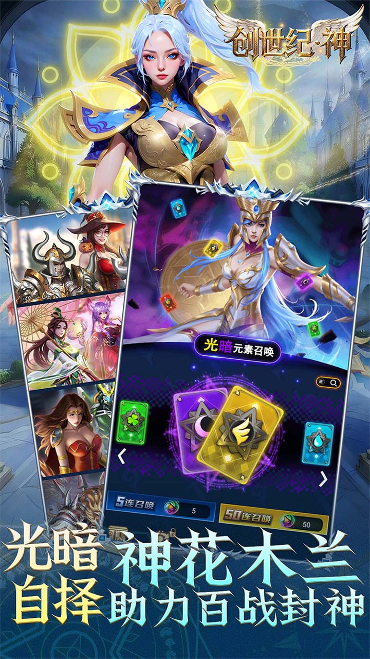 创世纪神0.1折手游1