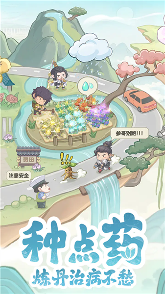 种田掌门人20262