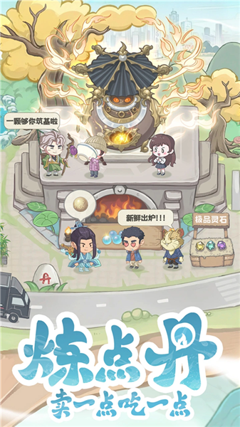 种田掌门人20263