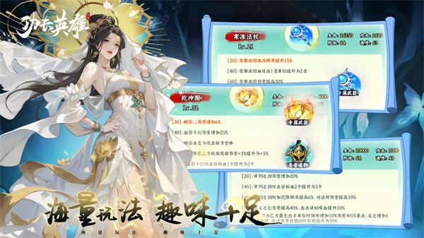 功夫英雄无限古玉版2