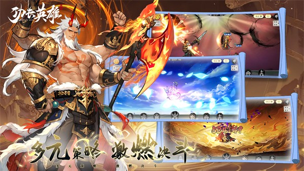 功夫英雄无限古玉版4