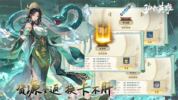 功夫英雄无限古玉版1