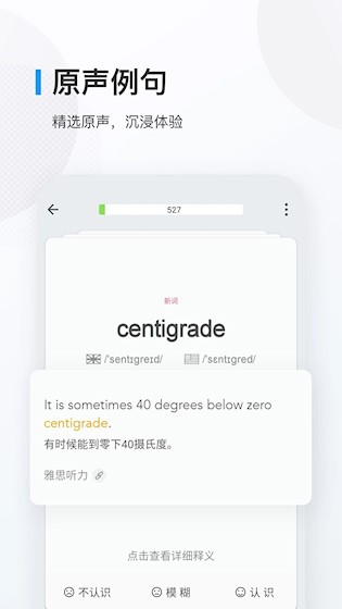 欧路背单词app1