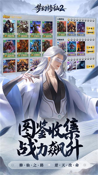 梦幻修仙2福利版3