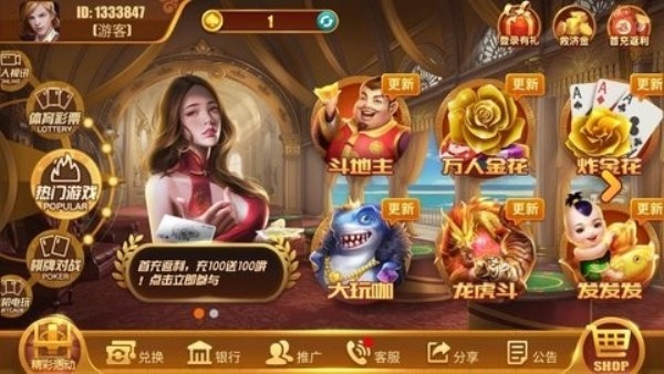 荣耀棋牌com旧版本官方版截图5