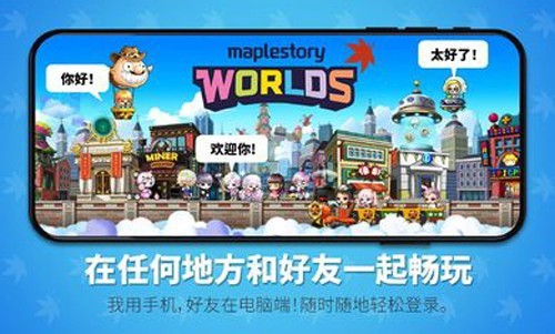 冒险岛世界官方版4