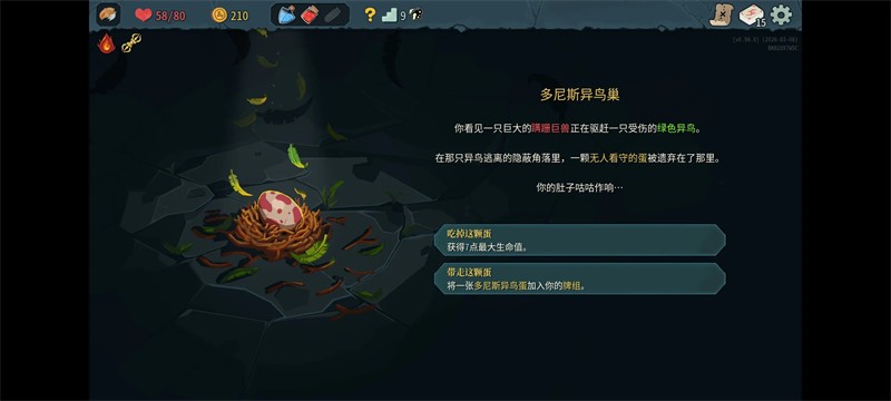 尖塔奇兵2无限金币版4