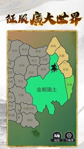 皇帝模拟器3国际服4