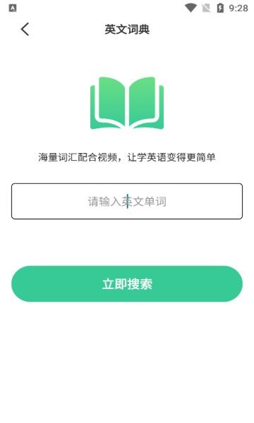 池馆学习app3