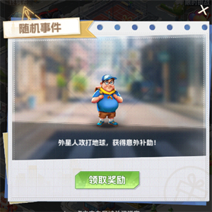 金牌合伙人内置菜单游戏攻略