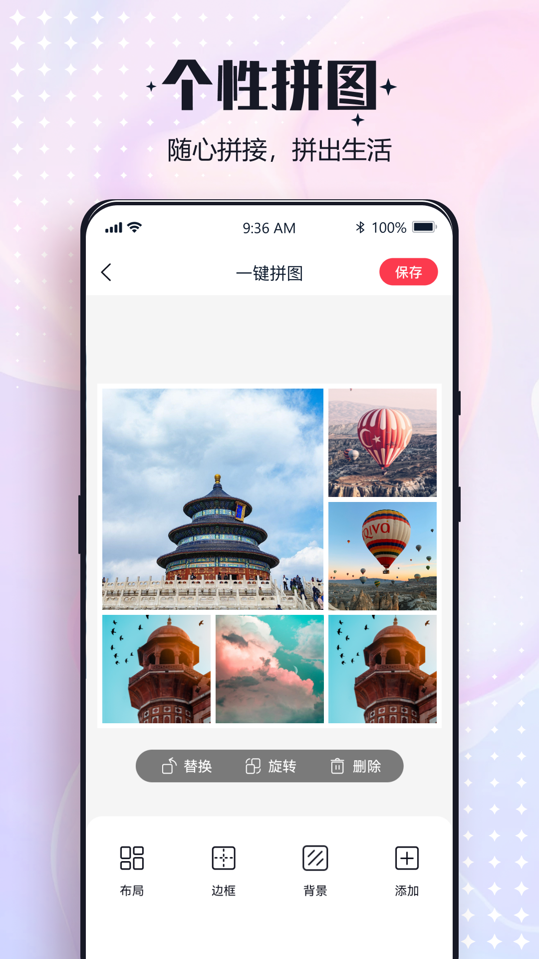 一键改图app3