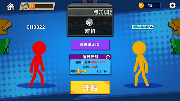 决斗火柴人2联机版截图3