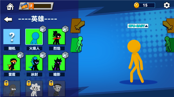 决斗火柴人2联机版截图1