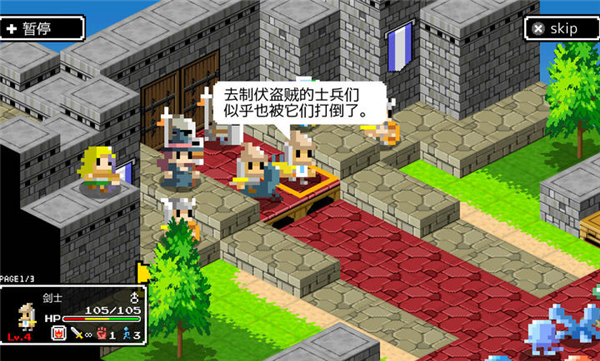 史莱姆的野望无限金币版截图2