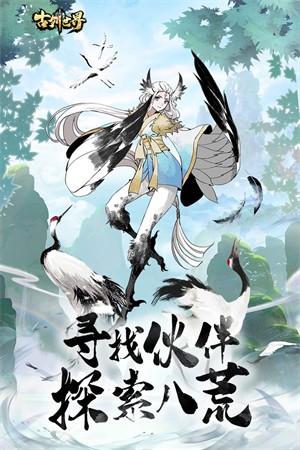 古剑世界无限修为版2