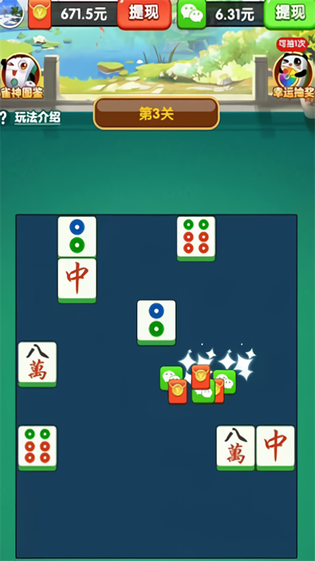 雀了个雀最新版游戏1