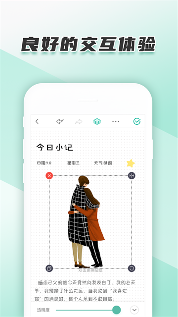 青柠手账app2