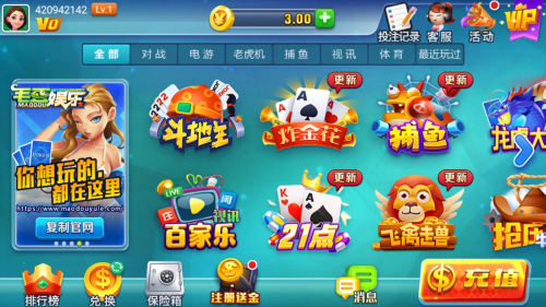 毛豆娱乐棋牌2026最新版截图2