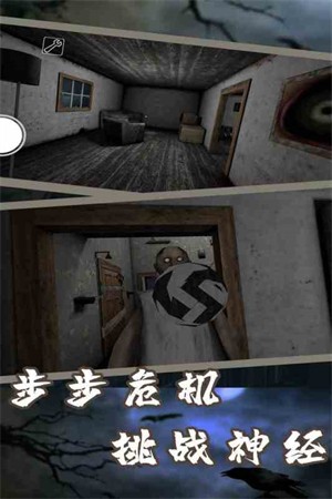 恐怖奶奶7中文版4