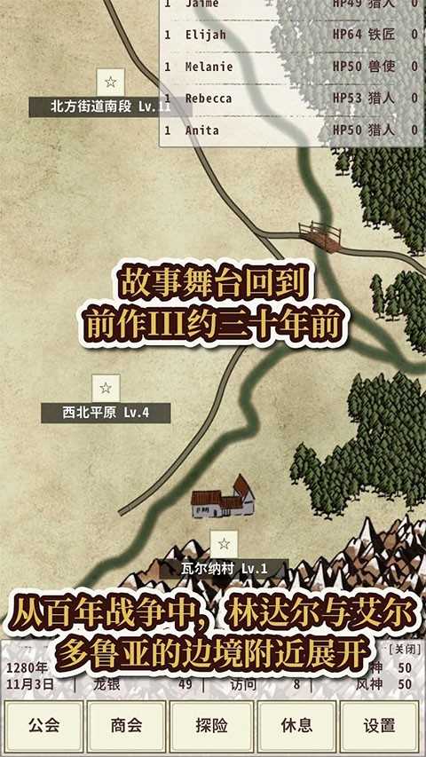  骑士与龙4中文版4