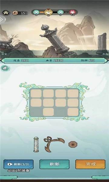 山海大冒险手机版1