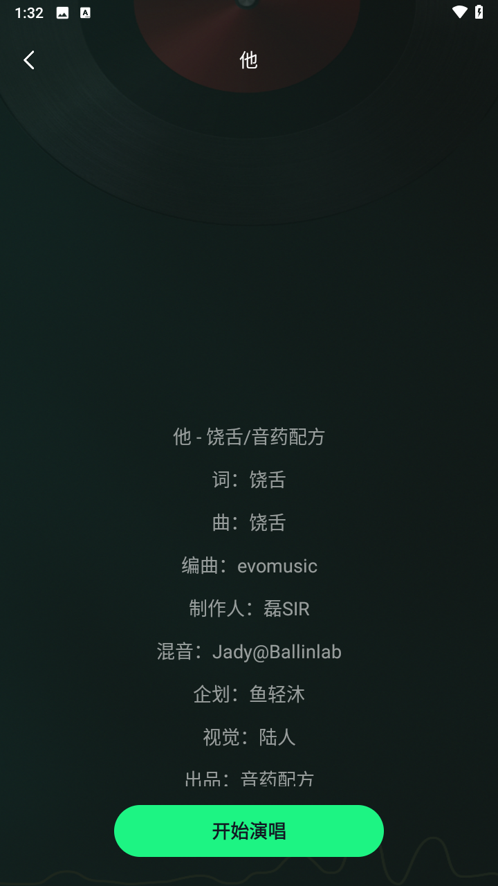 番果畅玩K歌app4