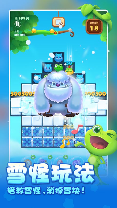 开心消消乐红包版3