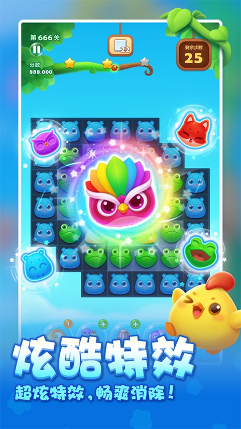 开心消消乐红包版1