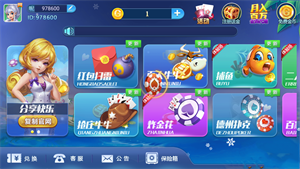 正金棋牌2026版截图2