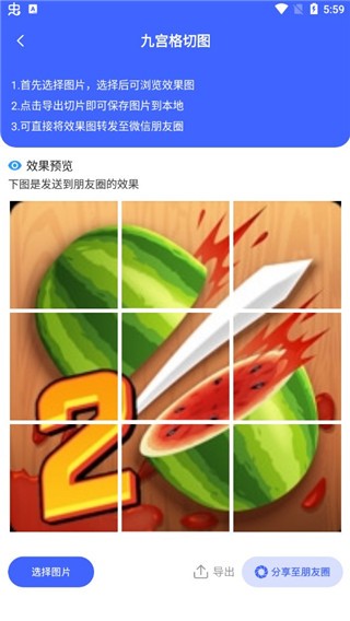 微商水印app1
