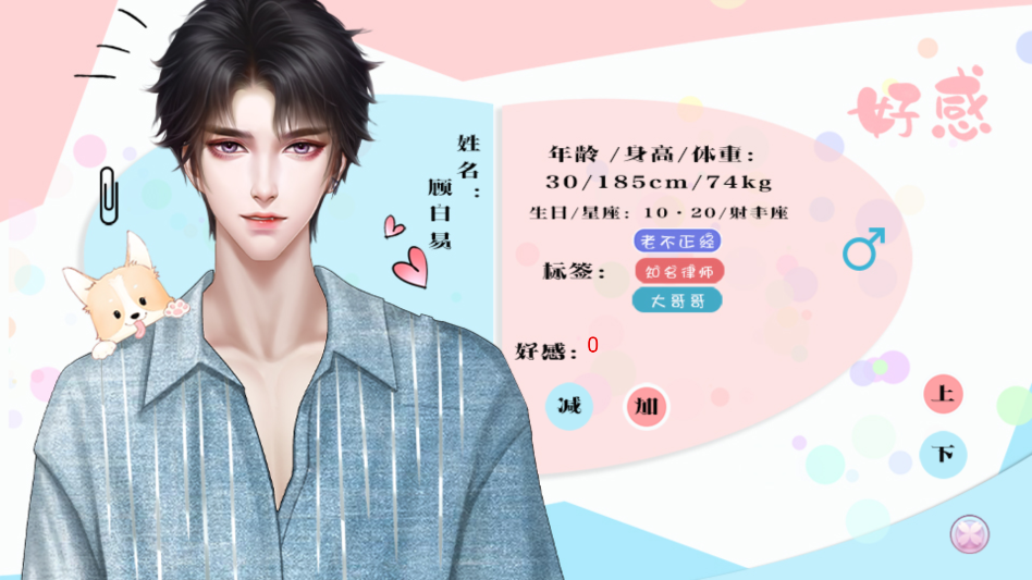 十二班改造计划完结版截图2