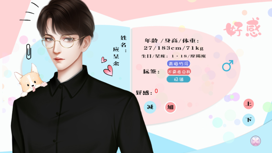 十二班改造计划完结版截图4