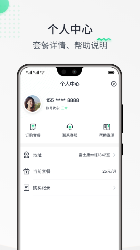 热点认证app1