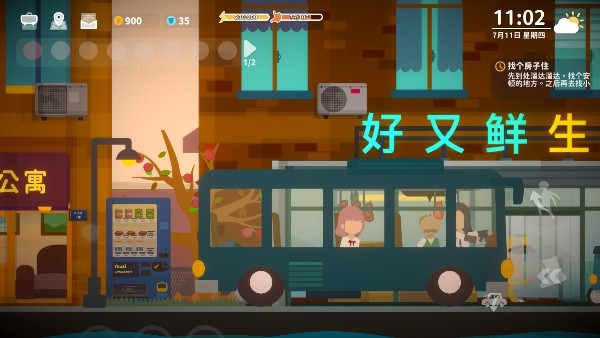 中式千禧梦Steam移植版截图4