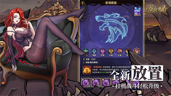 点点勇者无限金币破解版 第1张图片