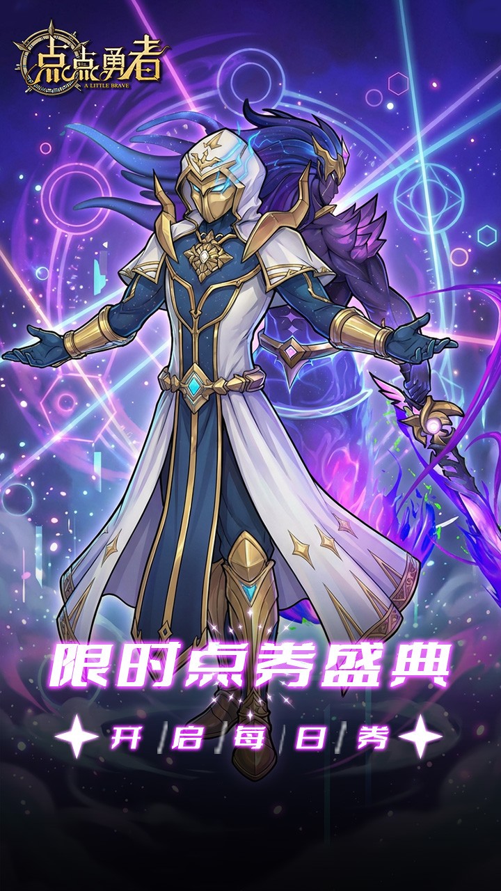 点点勇者无限金币版截图1