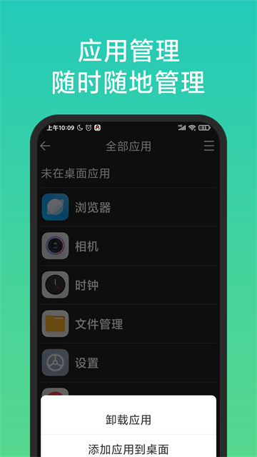 老人简用桌面app4