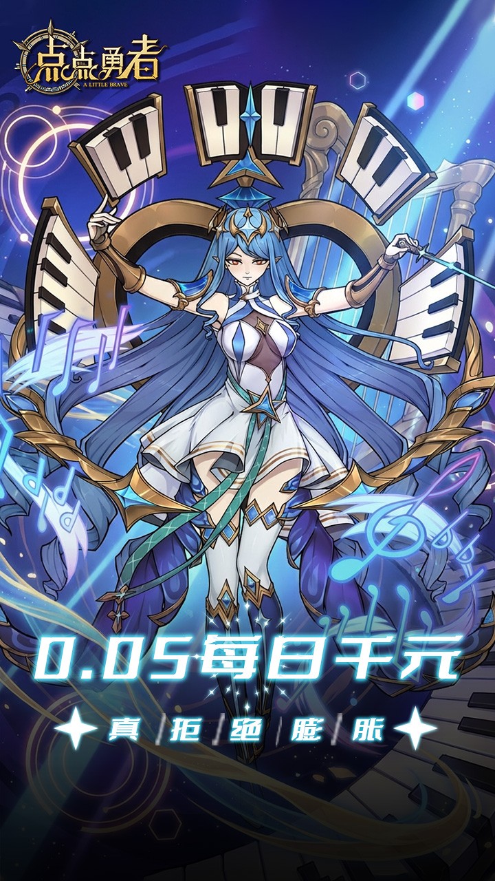 点点勇者0.05折版截图4