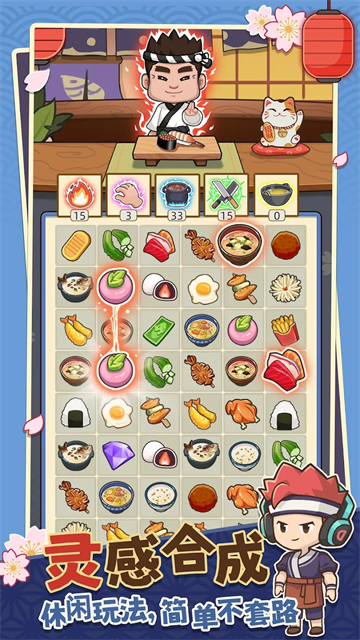 梦想寿司店游戏截图4