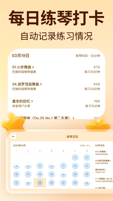 来音智能陪练app4