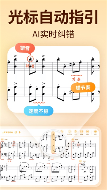 来音智能陪练app3