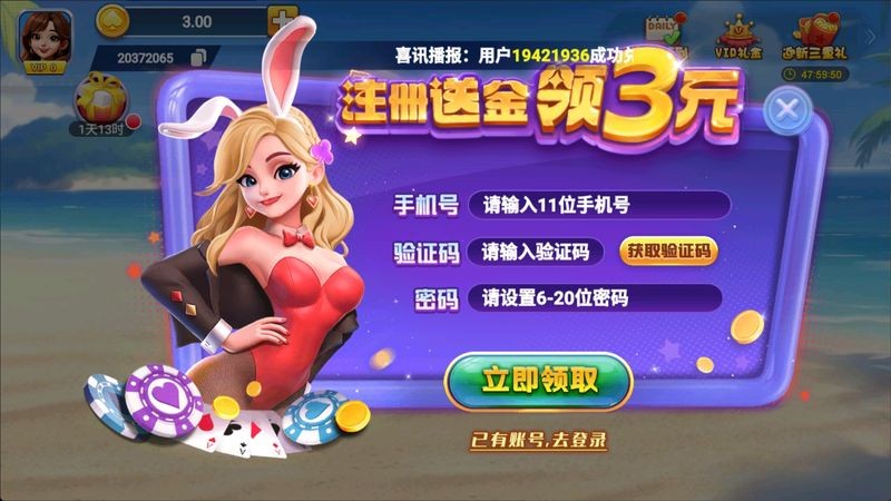 一龙棋牌苹果版送6体验金3