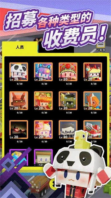 收费站模拟器最新版4